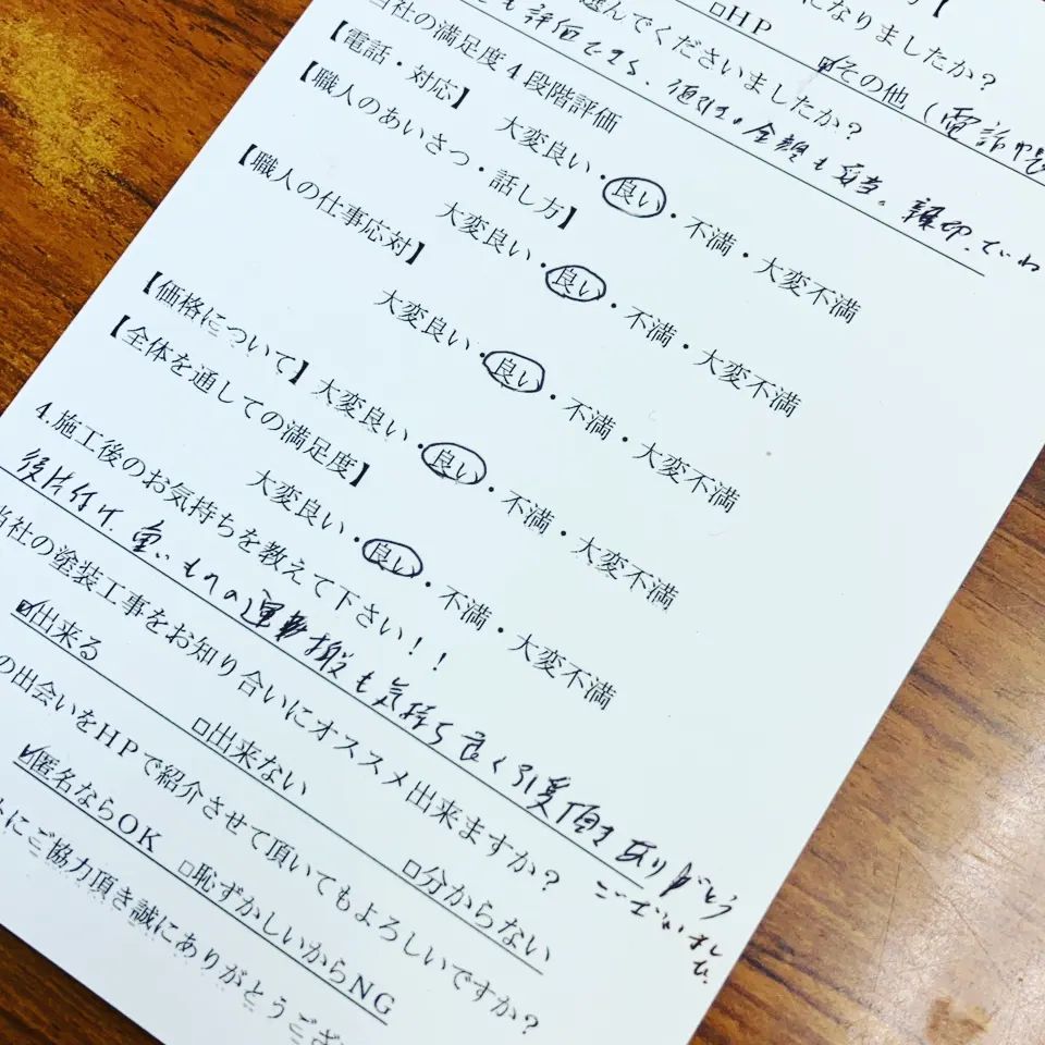 こんにちは今週も雪ってなってます運転には気をつけて下さいお客様からアンケートをいただきましたやまにた塗装を選んでいただきありがとうございます🤣外壁塗装ラジカル塗装プラン期待耐候性年数　12年〜15年ぜひご覧ください外壁・屋根の事でお困りの事がございましたら、やまにた塗装にご相談ください！ホームページはプロフィールからご覧いただくか、やまにた塗装で検索🌍@yamanitatosou#やまにた塗装 #山新田塗装#長崎県の塗装業者#外壁塗装#屋根塗装#断熱塗装#断熱効果#遮熱効果#窓ガラスコーティング#結露防止#鉄骨塗装#足場工事#外壁洗浄#高圧洗浄